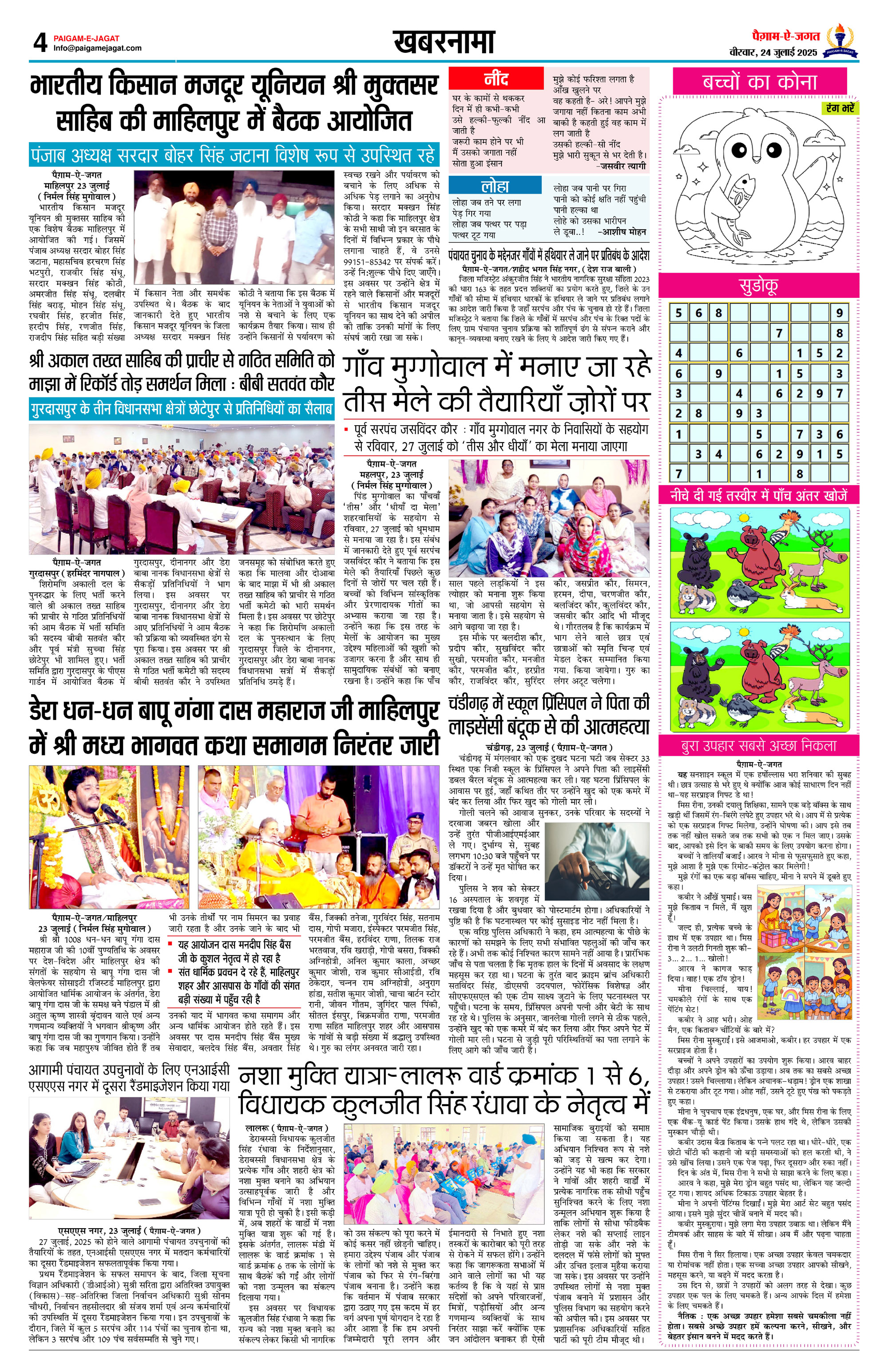 Page 4